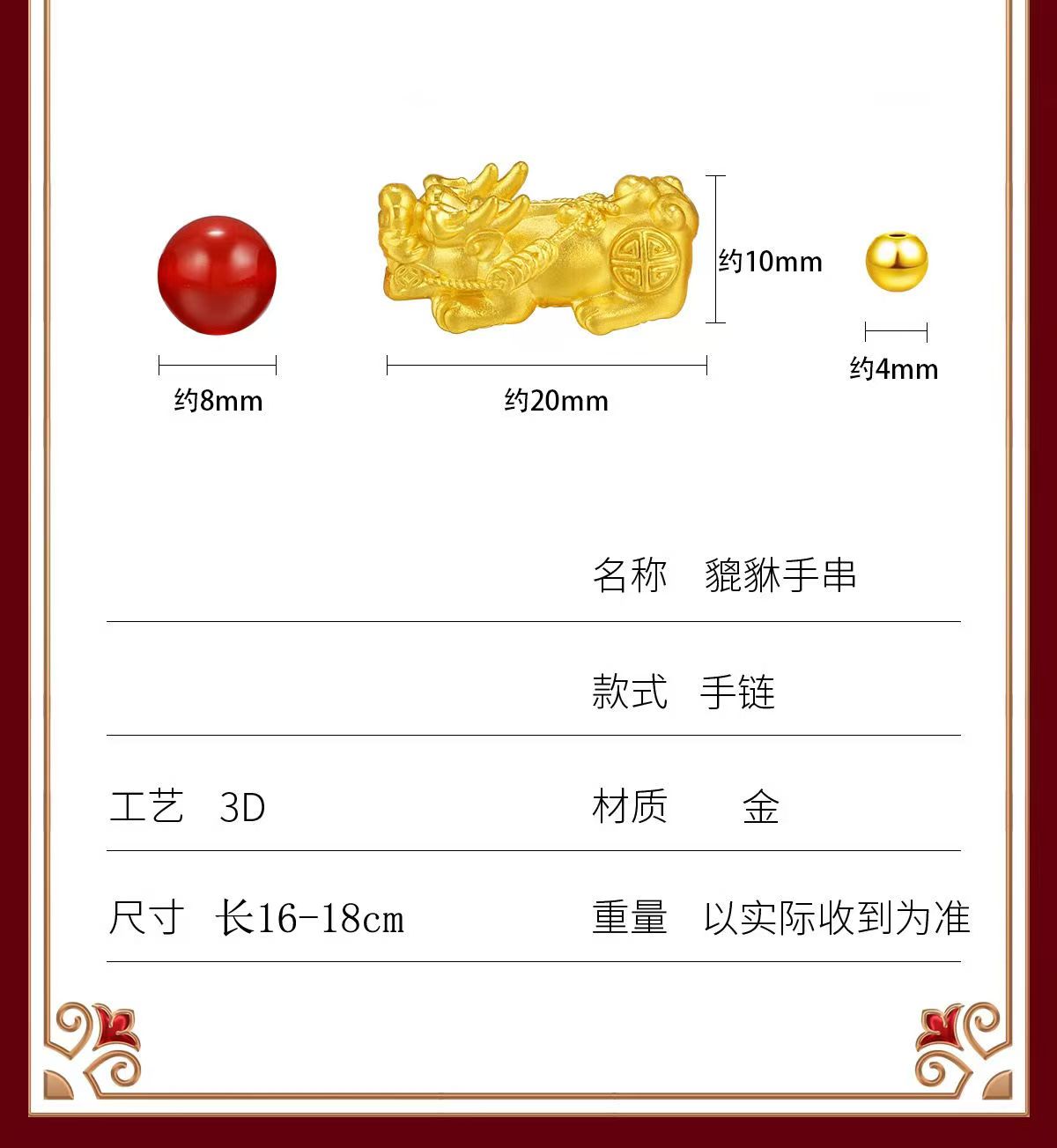 Piuxiu with agate bracelet(getting richer vibe)