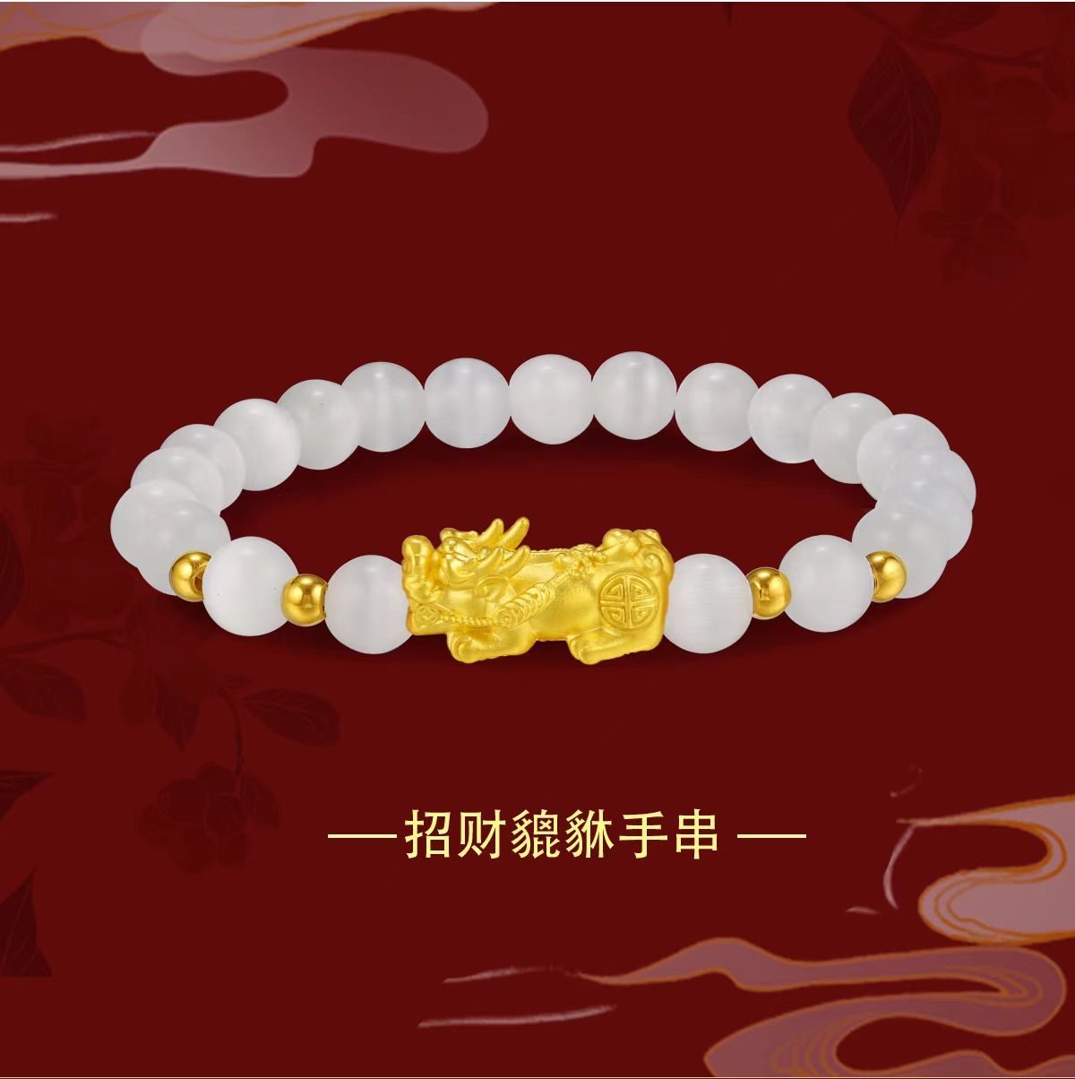 Piuxiu with agate bracelet(getting richer vibe)